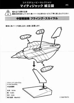 konami-q-flying-squirrel.jpg