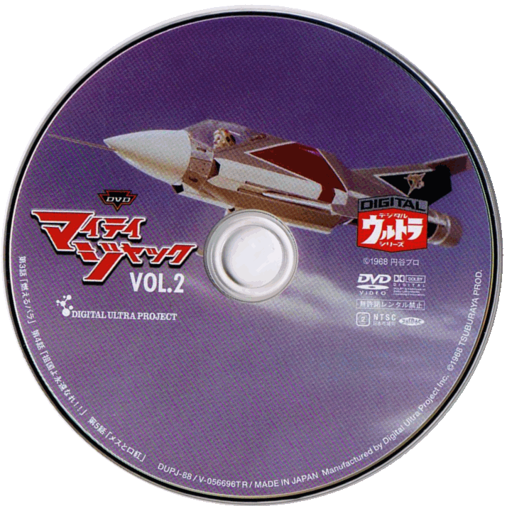 http://www.mightyjack.info/collection/dvd/mj-dvd-sale-disc02.gif