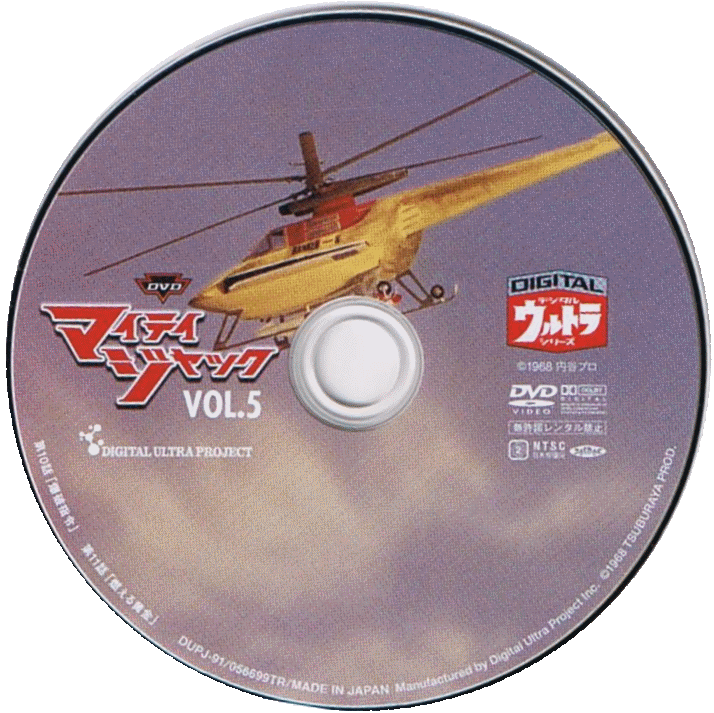 http://www.mightyjack.info/collection/dvd/mj-dvd-sale-disc05.gif