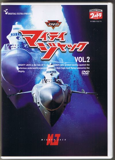 http://www.mightyjack.info/collection/dvd/mj-dvd-vol2.jpg