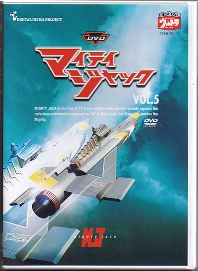 http://www.mightyjack.info/collection/dvd/mj_dvd_vol_05.jpg