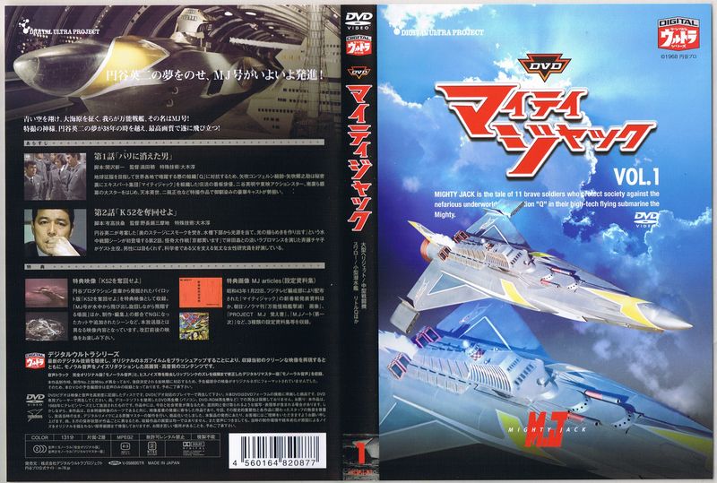 http://www.mightyjack.info/collection/dvd01-package-s.jpg