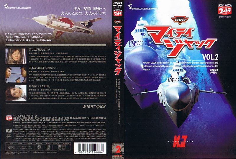 http://www.mightyjack.info/collection/mj-dvd-package-vol2.jpg