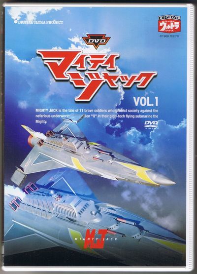 http://www.mightyjack.info/collection/mj_dvd_vol_01.jpg