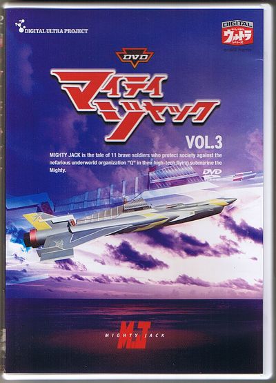 http://www.mightyjack.info/collection/mj_dvd_vol_03.jpg